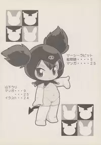 (C69) [Infinity-Force (Mercy Rabbit, Yamashita Woory)] Black & White (Onegai My Melody)