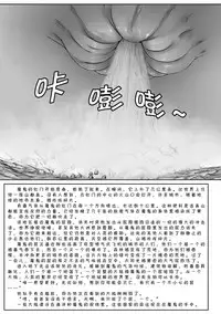 [Ochikonium (Terada Ochiko)] Chou Kyodai Otokonoko Tsumeawase Bon | 超巨大男娘合集 [Chinese] [节操汉化组] [Digital]