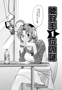 [Shinkai] Nounai Sokutei - Measurement within a brain -