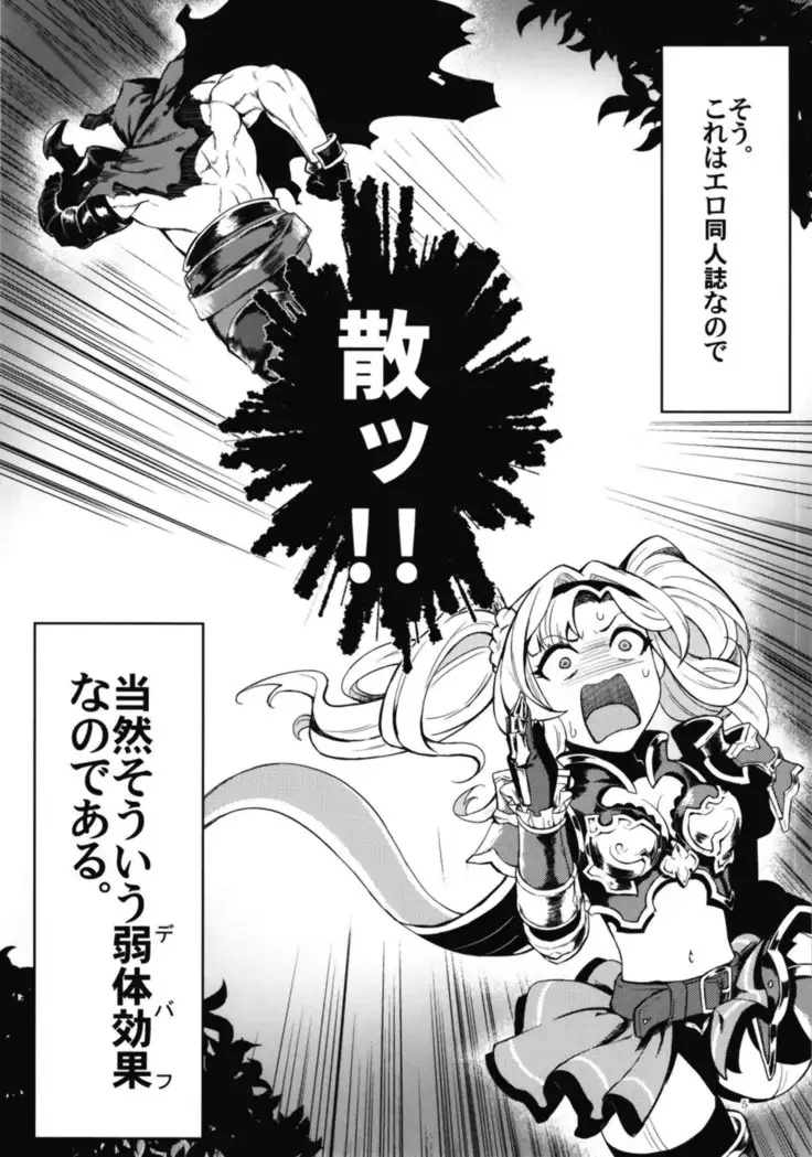 Jakutai Kouka no Sei dakara Shikatanai