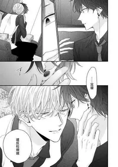 [Yoshio Akira] Shirayukihime ni Kuchizuke | 亲吻白雪姬 Ch. 1-3 [Chinese] [拾荒者汉化组] [Digital]