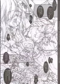 (C66) [Galaxist, Synthetic Garden (Various)] GreenPapper and RedChelisauce (Final Fantasy XI)