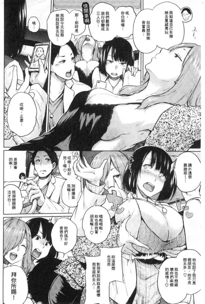 Eroi Onna | 好色的女人們