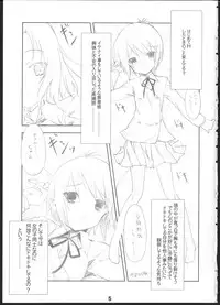 (C80) [korokoro koronp (Fujiwara Warawara)] Q: Uniuni Shiteru? A: Warito Shiteru. (A Channel)