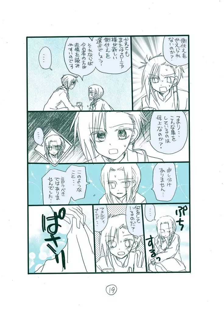 Dark Jimi na フェルジル no Mousou