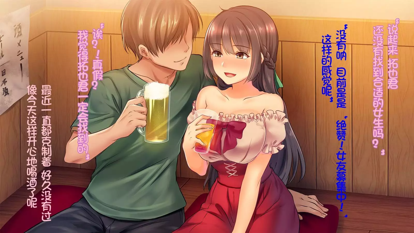 Ochiyuku Konyakusha ~Kekkonshiki 5-ka-mae no Dousoukai de Netorareru Kanojo~