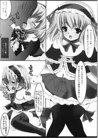 [EARNESTLY JET CITY] 幻想郷 爆!! (Touhou)