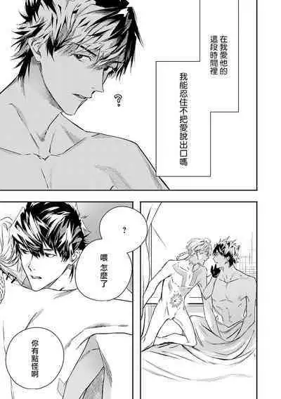 [Seina Anji] World's End Blue Bird | 末世青鸟 Ch. 4-10 + 特典 + 11-13 [Chinese] [Digital]