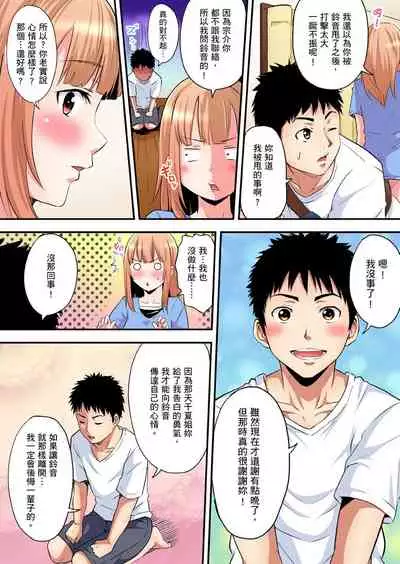 Gal Mama to Pakopako SEX ~ Hitozuma no Chouzetsu Teku ni Majiiki Zetchou! | 與辣妹媽媽淫猥啪啪SEX~人妻的性愛技巧讓人爽翻天! Ch. 1-16