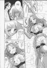 [Tamaki Nozomu] Kimi ga Karada de Uso o Tsuku