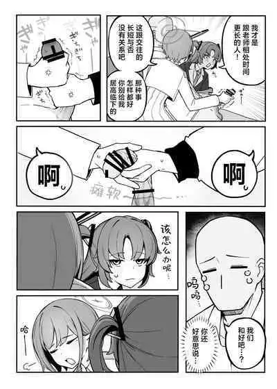 Soukessan to Sanjutsutsukai | 总决算与算术使