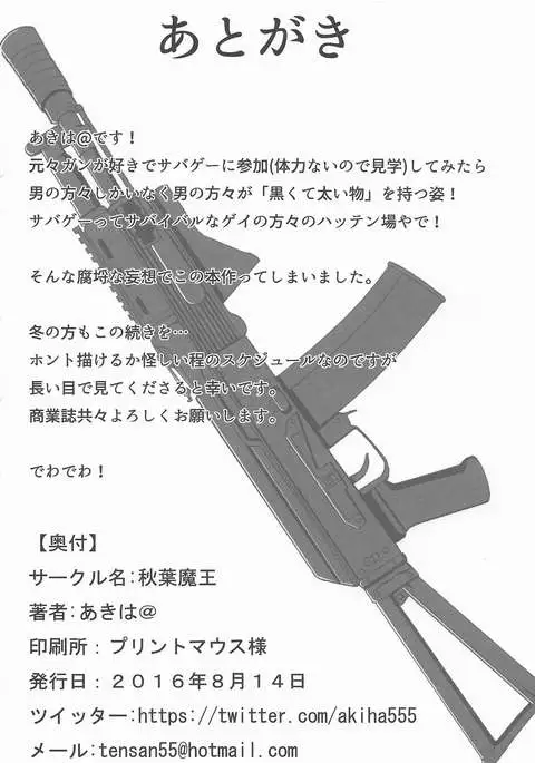 Survival Game EPISODE0