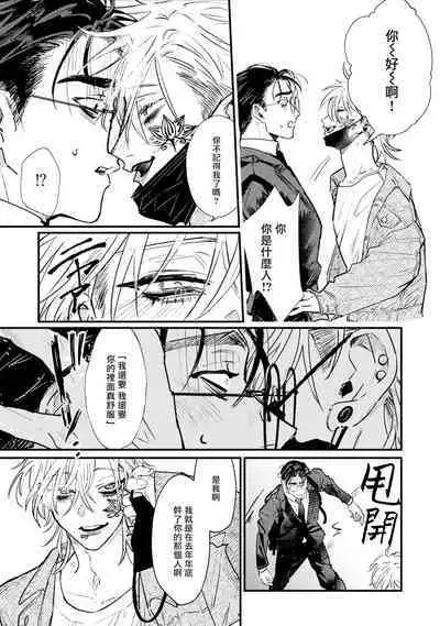 [miso] Koi Kogare Utae ~R.I.P.~ | 歌唱恋慕～R.I.P.～ Ch. 1-6 [Chinese] [冒险者公会] [Digital]