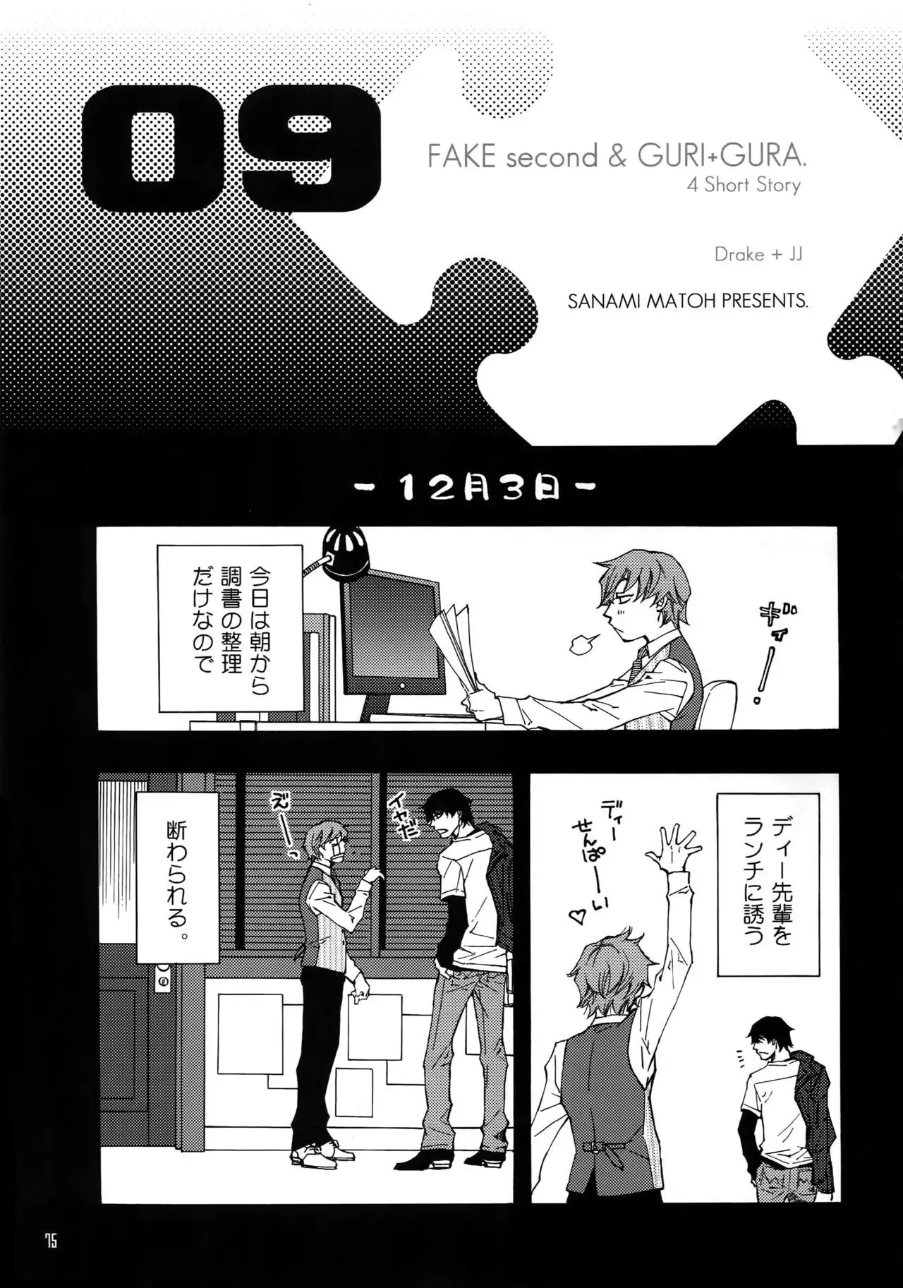 FAKE:2ND/BACK STAGE PASS COLLECTION 02