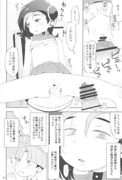 Todo no Tsumari XX desu!