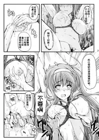 (C95) [HIGH RISK REVOLUTION (Aizawa Hiroshi)] Shiori Dai-Yon-Shou Futarime no Jushin (Chuukan) Shinsouban (Tokimeki Memorial) [Chinese] [祈花漢化組]