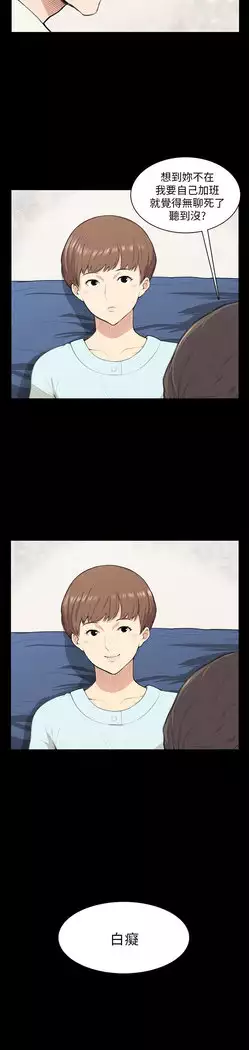 斯德哥尔摩症候群