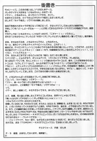 (C56) [MEKONGDELTA & DELTAFORCE, Kouyadou] TOMOMI-X (Welcome to Pia Carrot!! 2)