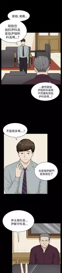 斯德哥尔摩症候群