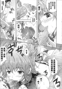 [Nanase Mizuho] Milliard ~Reijou Gohoushi Monogatari~ Ch. 1-3 [Chinese] [Pつssy汉化组]