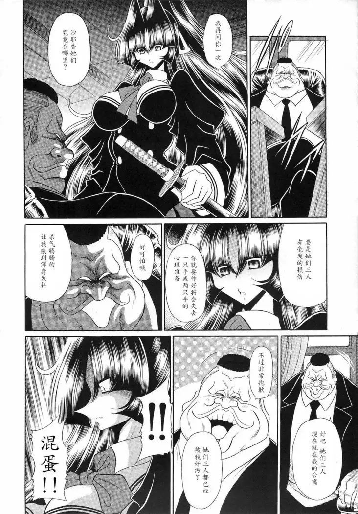 Reigoku Seitokai San