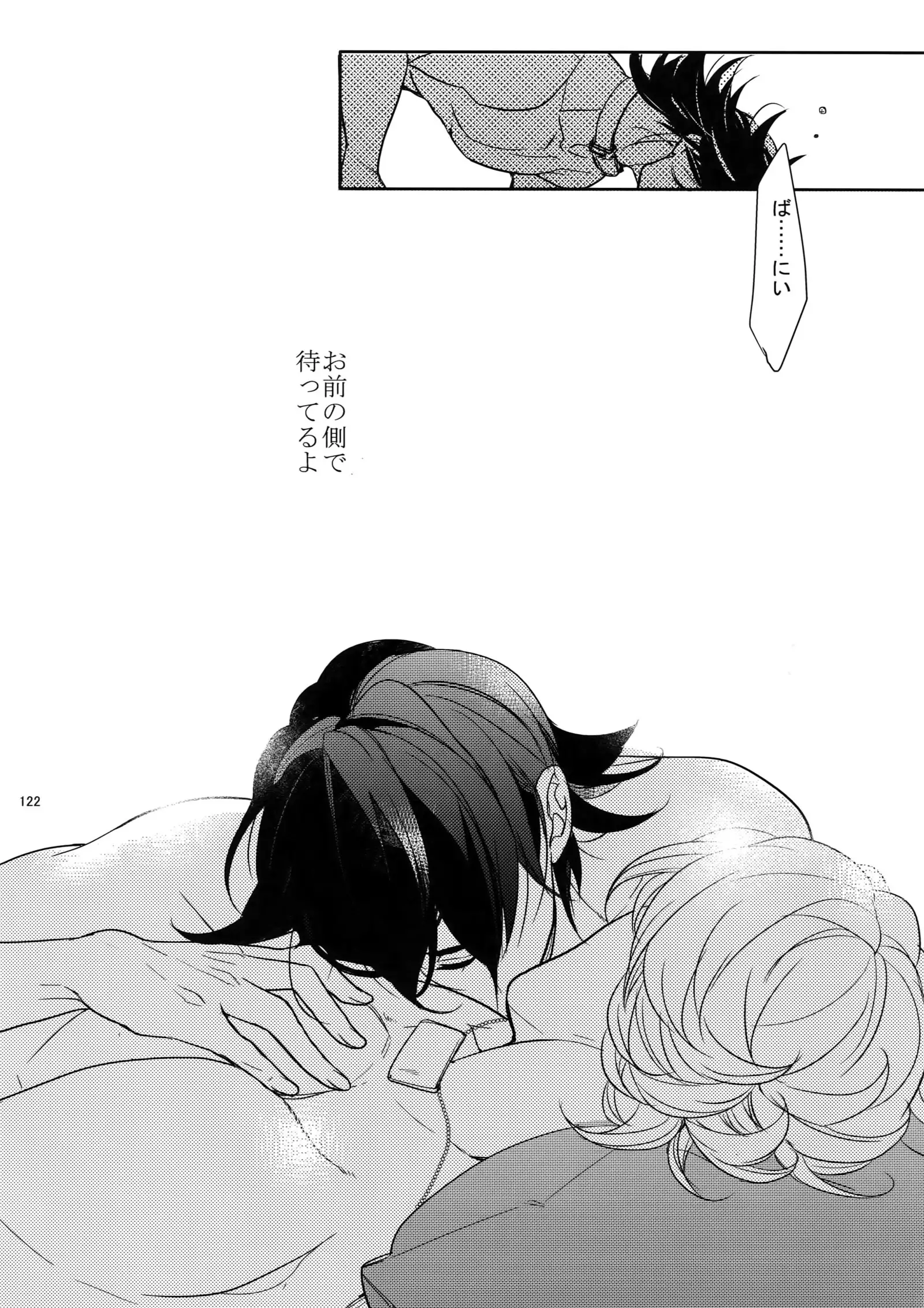 Ai no Kemono Sairoku-shuu