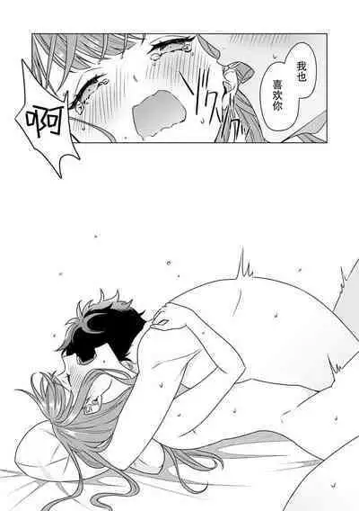 Yuunou Engineer ni wa Ura no Kao ga Aru Watashi o Kaihatsu suru Dekiai Step | 能干程序员隐藏的一面 把我“开发”的溺爱步骤 1-9