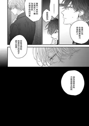 Shirayukihime ni Kuchizuke | 亲吻白雪姬 Ch. 1-3