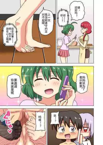 Mitari no Sono Ep. 93- | 魅足之园 (93话起)更新到131话