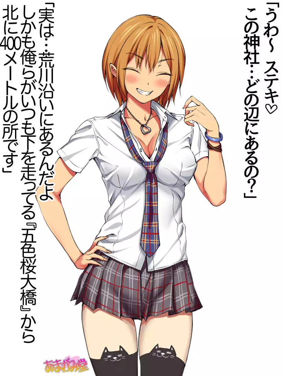 Nanase-chan NTR! Jitensha Diet Hen Ch. 41.3-45