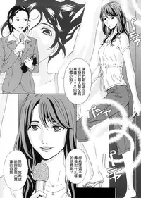 [Amano Ameno] H two [Chinese] [不良刊物の天地個人局部漢化]