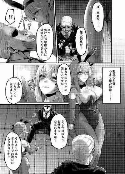 決闘!バニーエルフ_出力
