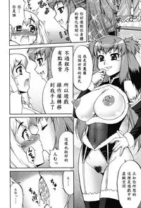 [Katou Jun] Avatar Trance! Ch. 1-4 [Chinese] [鬼畜王汉化组] [Digital]