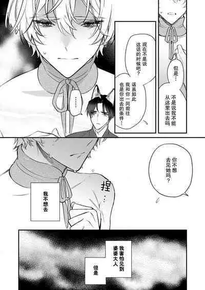 Dou Shiyou mo nai Hodo ni, Unmei | 无可奈何花落去 只叹道,命运使然 1-7 end