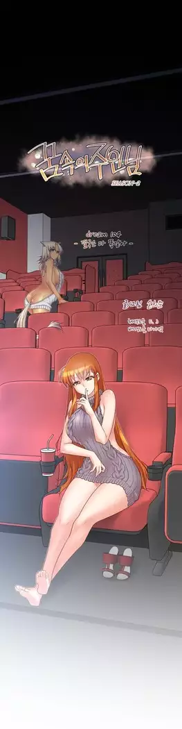 Master in My Dreams Ch.90-112