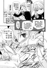 [Kamirenjaku Sanpei] Anal Angel Ch. 0-9 (Completed) [Chinese] [不冠名汉化]