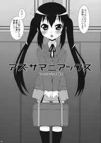 (C76) [chaos-graphixxx (mdo-h)] Azusa Maniax (K-ON!)