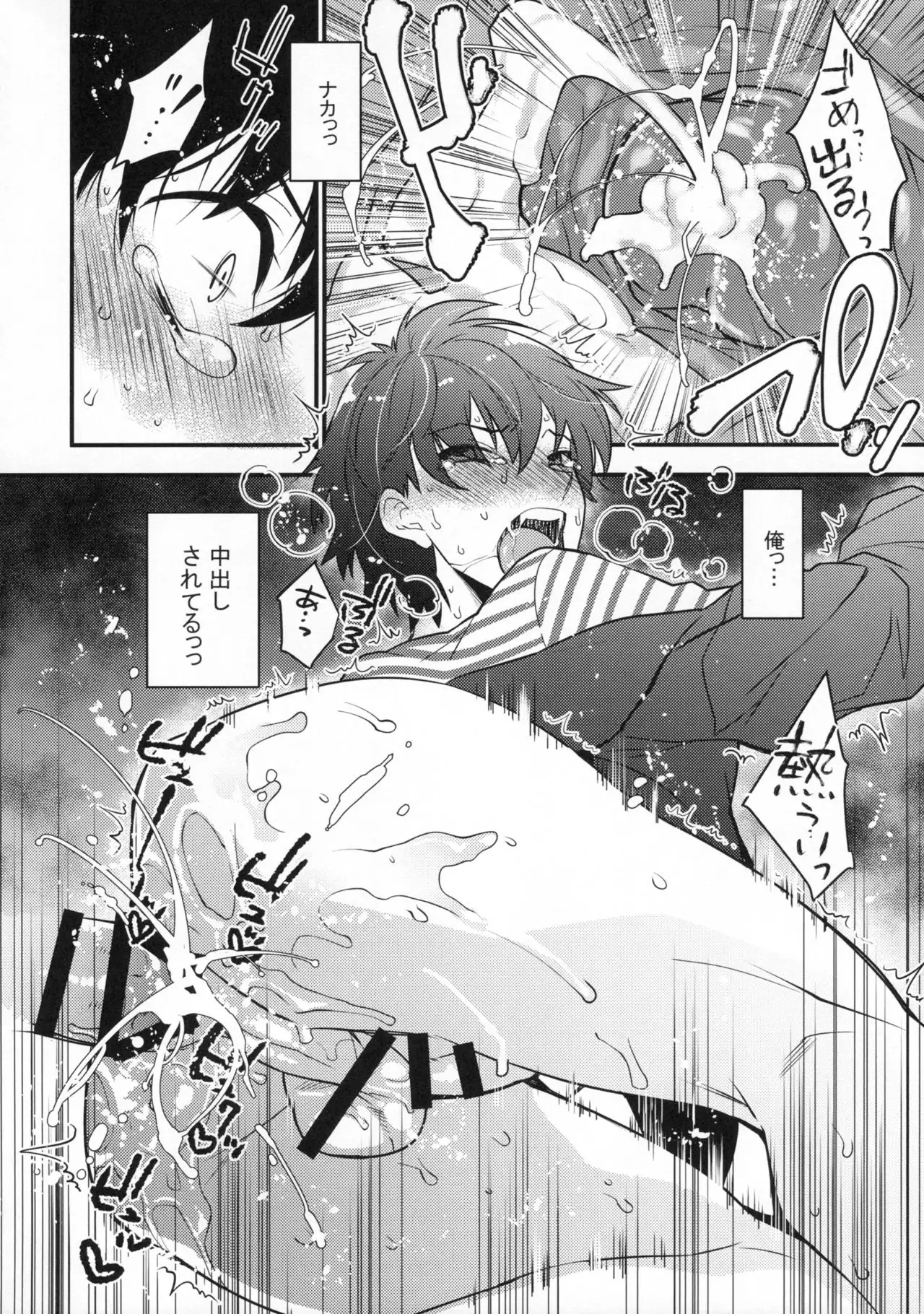 Yotta Ikioi de Hotel ni Tsurekomare Josou Shita Otoko ni Nazeka Ore ga Horareru Hanashi