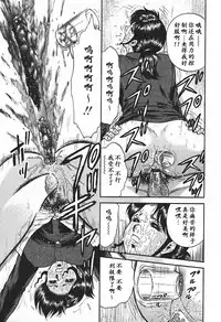 [Chikaishi Masashi] Inshuu [Chinese] [最后的伊甸园]