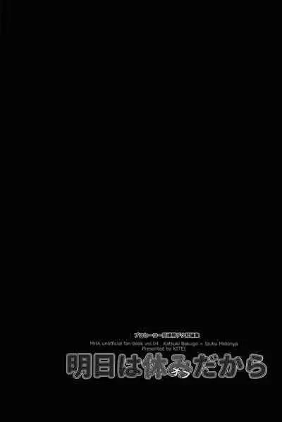 Kitei KatsuDeku Sairokushuu 2