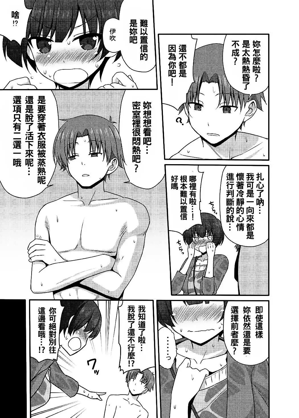 Yousuru ni Jitsuryoku Koushi.