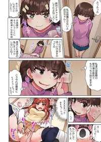 Asoko Araiya no Oshigoto
