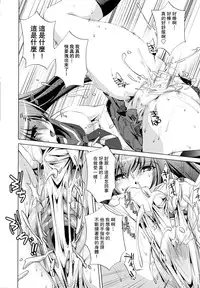 [Ohtori Ryuji] Yah! Toumei Ningen [Chinese] [個性陰暗個人漢化]