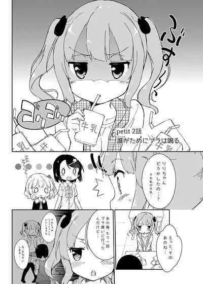 Milk only 10th anniversary compendium