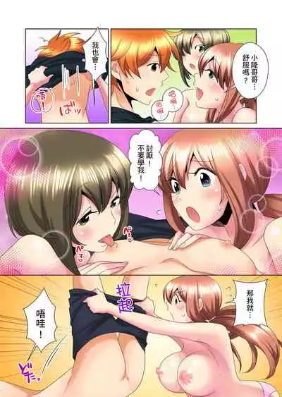 [Mima] Kon Nani Bikubiku Shiteru no ni… Shi nai no? - Ofuro de! Heya de! Living demo!? Aniki no Yome ni Iji rarete…- | 明明你的弟弟挺成這樣….還不上嗎？～在浴室！在房間！在客廳也是!?被老哥的妻子不斷地玩弄… Ch.1-12 [Chinese]