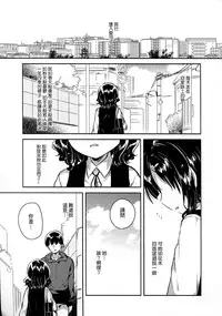 (C91) [squeezecandyheaven (Ichihaya)] Boku wa Anoko no Kaban ni Love Letter o Ireta [Chinese] [三酸甘油酯]