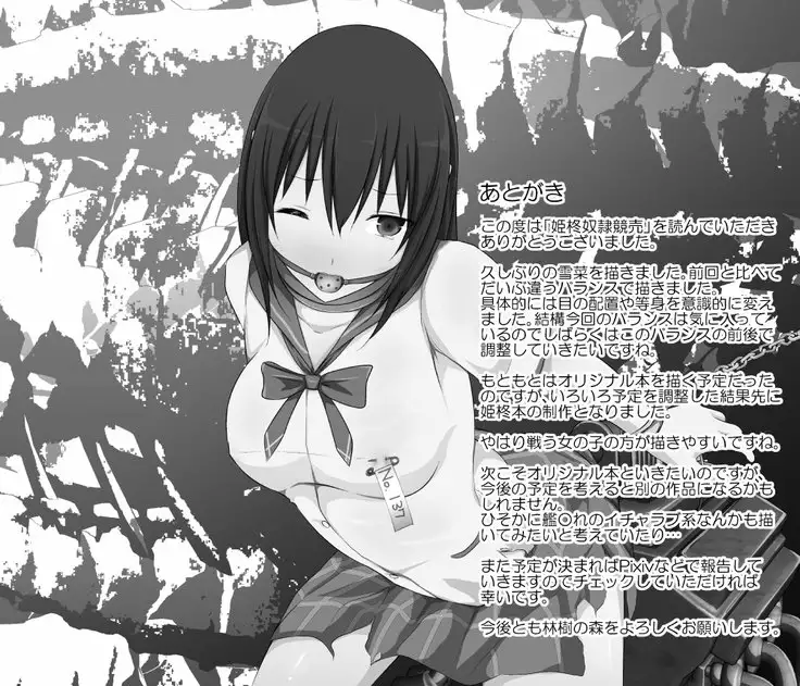 Himeragi Slave Auction