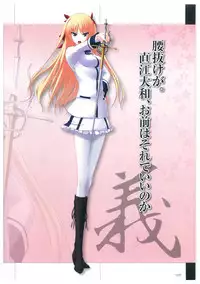 Maji de Watashi ni Koi Shinasai Visual Fan Book