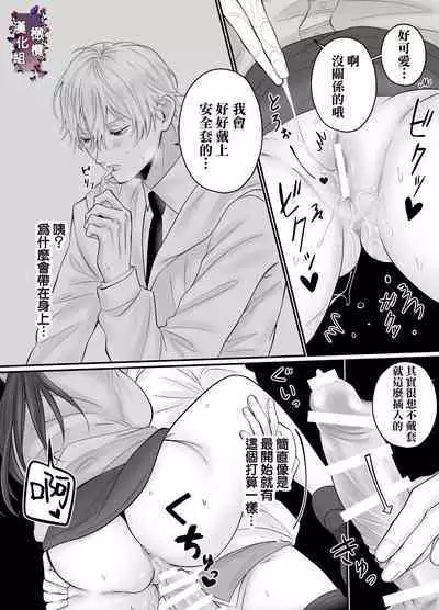 kuri name yūrei-kun wa zense de aishita hitodeshita｜舔豆豆幽灵是前世的爱人