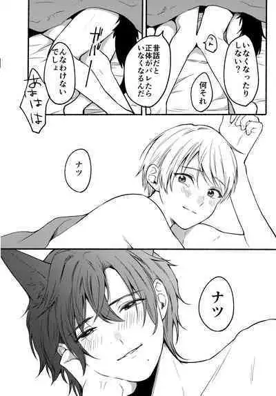 Ore to Kuro
